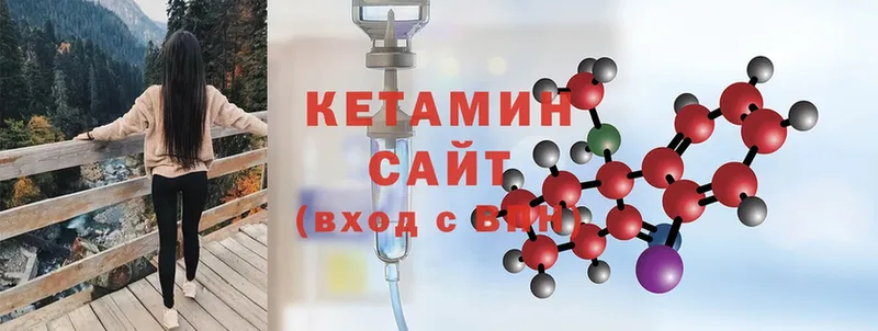 Кетамин ketamine  Заозёрск 